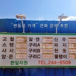 한일자원환경