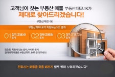 부동산파트너K공인중개사사무소