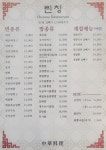 린칭