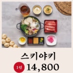 녹정샤브샤브 문정점