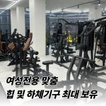 스테이짐 어진점