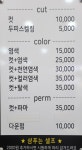 맨즈헤어명덕점 | 맨즈헤어 명덕점