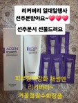 파이진로즈 | 강진영에스테틱