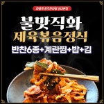 짜글옥 충주관아성내 본점