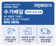 크린토피아 세종새롬새뜸마을10단지점