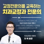 미소아름치과의원 전주