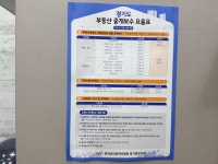 동아탑플러스공인중개사사무소