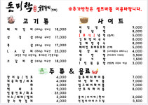 돈미락숯불갈비