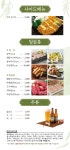 샤브향 김천CGV점