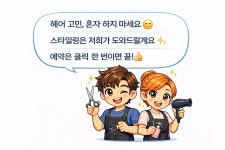 케이엠제이헤어 | 타미앤제이헤어