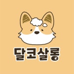 달코살롱