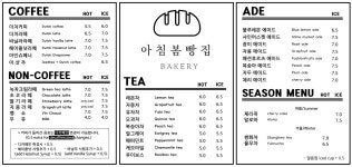 아침봄빵집