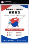 한국체대탑태권도장