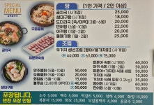 삼척곰치국