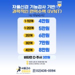 서울고수정형외과의원
