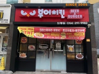 부어치킨 포항원동점