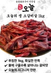 숯불화로구이 오늘 충주본점
