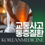 경희자연채한의원