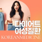 경희자연채한의원