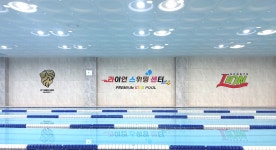 라이언 스위밍 센터 본점
