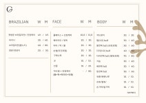 그레일룸 왁싱&헤드스파 안양범계점