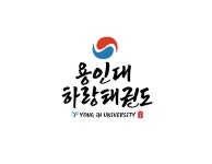 용인대하랑태권도장