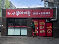 부어치킨 포항원동점