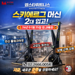 엠스타짐 재활PT 헬스장일일권 마곡역 gx 목욕탕사우나