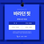 사가정 PT 바라던 핏