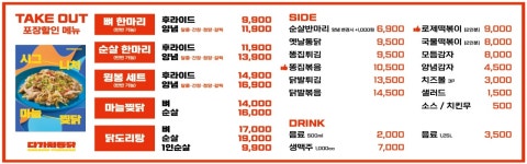 다가치통닭 서면엘루체점