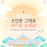 SK텔레콤 우일대리점 마산시청점