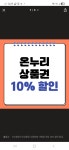 슬립앤슬립 이브자리 천안두정점