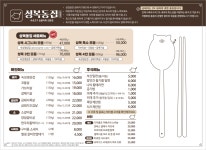 성복동집 야탑 직영점