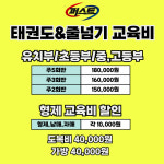 퍼스트태권도&점핑클럽줄넘기