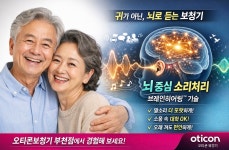 오티콘보청기 부천점