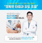 서울노마취통증의학과의원