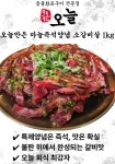 숯불화로구이 오늘 충주본점