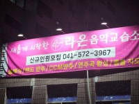 라온음악교습소