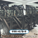 위드피트니스 헬스&PT