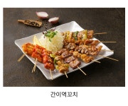 간이역 매호역점