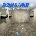 라이프블루 피트니스 사우점