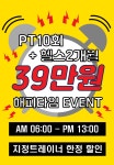 리지트 피트니스 와동점