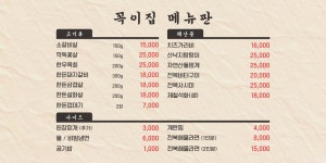 소갈비살 꼭이집 부천옥길본점