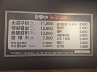 후동이소금구이