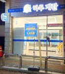 하루계란 불광동점