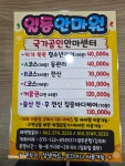 일등안마원