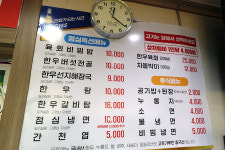 향촌한우타운