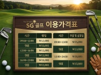 SG골프 영종점