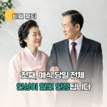 비엘뷰티 천안두정점