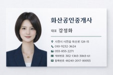 화산공인중개사사무소